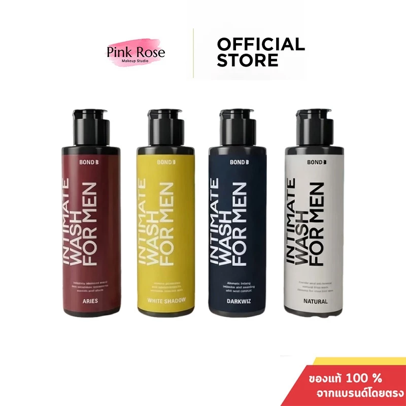 BOND Men's Intimate Wash (Dark Wiz/Aries/White Shadow/Natural)130ml สูตรสดชื่นจากพืช อ่อนโยนต่อกลิ่นกายและไม่ระคายเคือง