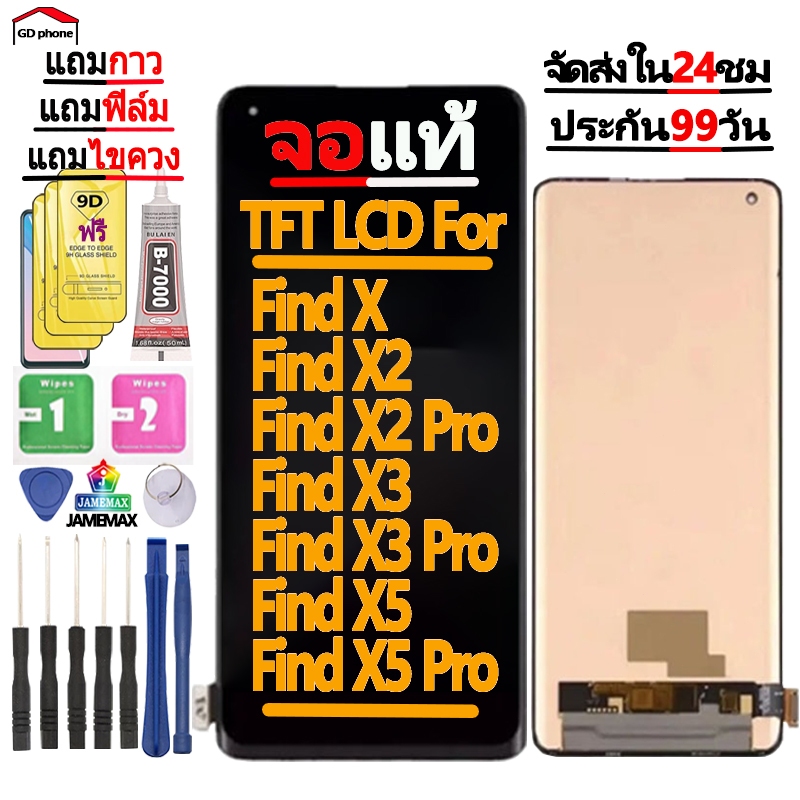 หน้าจอ LCD Display จอ + ทัช FOR OPPO Find X5 X3 X2 Pro X 5G อะไหล่มือถือ อะไหล่ จอพร้อมทัชสกรีน ออปโป้ X5 X3 X2 Pro X 5G