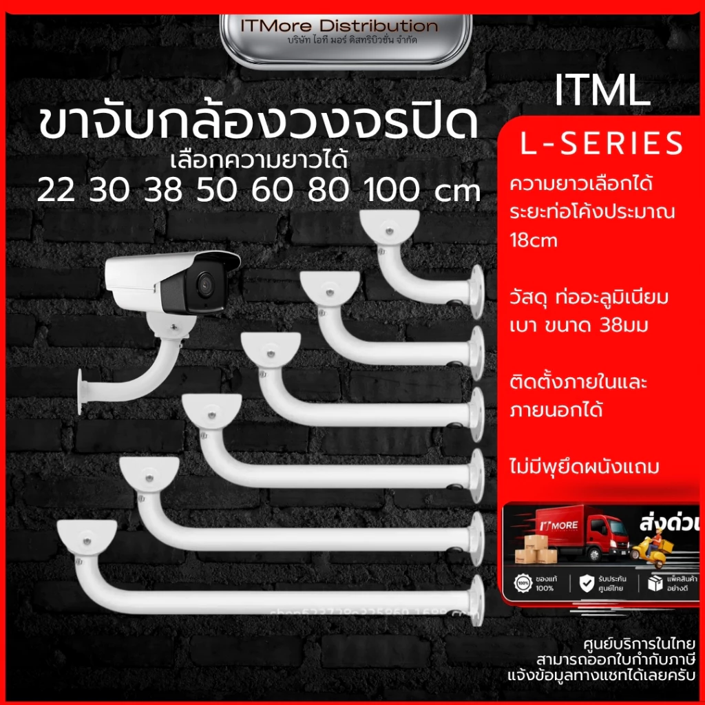 ขายึดกล้องวงจรปิด ขายึดแผงโซล่าเซลล์ อะลูมิเนี่ยม น้ำหนักเบา รุ่น L ความยาว 22/30/36/50/60/80/100CM