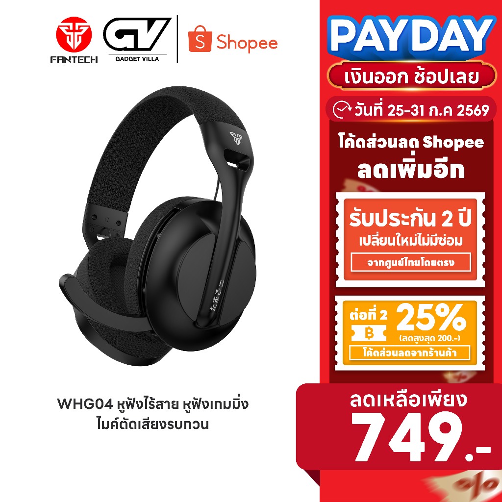 [ลดเหลือ 749] FANTECH หูฟัง หูฟังไร้สาย หูฟังเกมมิ่ง เสียงคมชัด ไมค์ตัดเสียงรบกวน Gaming Headset  รุ่น WHG04