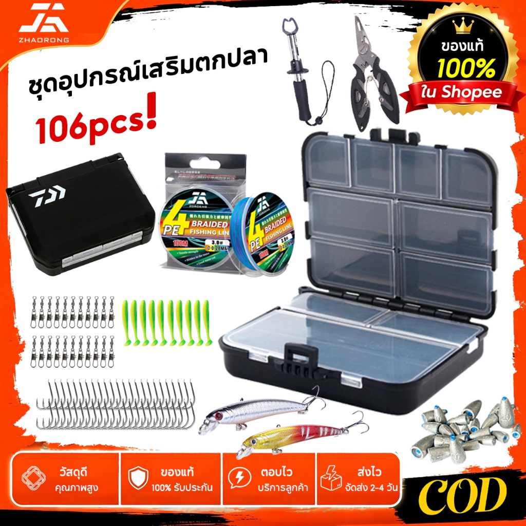 ZHAORONG ชุดอุปกรณ์ตกปลา ตะขอ เหยื่อ สายเบ็ด กล่อง ชุดตกปลาอุปกรณ์เสริม พร้อมกล่องเก็บ 106ชิ้น ราคาถูก