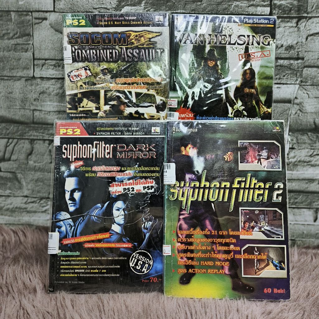 ✨หนังสือสูตรเกม✨ AD3114 Syphon filter 2 AD3115 Syphon filter darkmirror AD3113 van hellsing AD3112 s