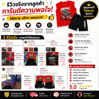 [พร้อมส่ง] ชุดเด็กชาย ป๋าบอลV.2 แขนสั้น+กางเกงขาสั้น 2 ชิ้น ผ้าฝ้าย ฤดูร้อน สไตล์สตรีท ใส่เที่ยว