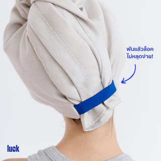LUCK ผ้าคลุมผมอัจฉริยะ Swift Wrap - Anti Bacterial เช็ดผมแห้งไว ลดผมขาดหลุดร่วง มีแถบแจ้งเตือนเมื่อถึงเวลาเปลี่ยน