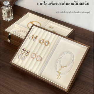 ถาดวางโชว์เครื่องประดับ ทำจากกำมะหยี่ กล่องเก็บแหวน ต่างหู สร้อยคอ และกำไล จานวางโชว์เครื่องประดับลายไม้ นูนต่ำ