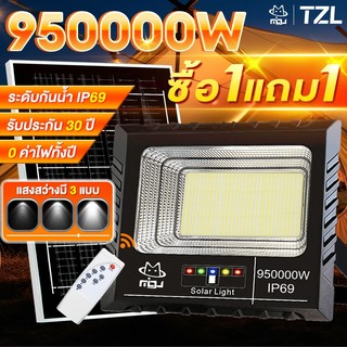 TZL【รับประกัน 30ปี】ไฟโซล่าเซลล์ โซล่าเซลล์ solar lights ค่าไฟฟรี ชาร์จไฟตอนกลางวัน สว่างเมื่อฟ้ามืด กันน้ำและกันฟ้าผ่า