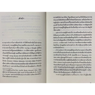 9786168320235 c111 อ่านทฤษฎีสังคมวิทยา (A COMPANION TO SOCIOLOGICAL THEORY)