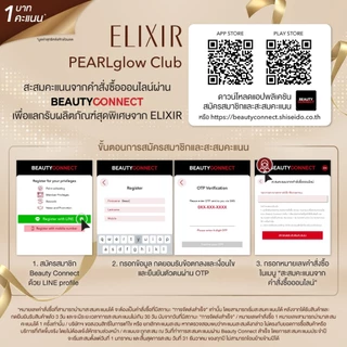 [เซ็ตกันแดดคู่ ลด12% +ฟรีโฟมไซส์จริง] ELIXIR อิลิคเซอร์ เดย์ แคร์ รีโวลูชั่น ไบรท์เทนนิ่ง และ โทนอัพ พิ้งค์ ฟรี คลีนซิ่ง