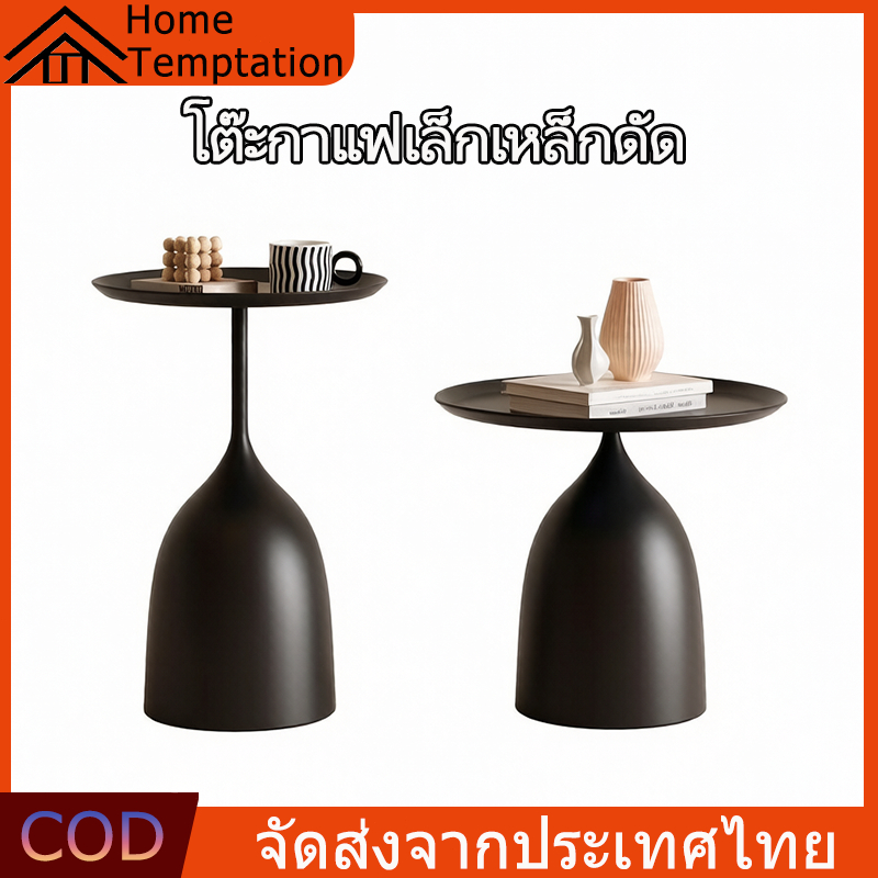 【พร้อมส่ง】สไตล์อเมริกันเรโทร โต๊ะกาแฟเหล็ก โต๊ะกาแฟ