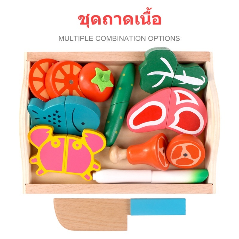 ของเล่นจำลองผักผลไม้ ขนม เนื้อสัตว์ อาหารทะเล หั่นได้ พร้อมถาดและมีด ของเล่นไม้ทำอาหาร พร้อมส่ง