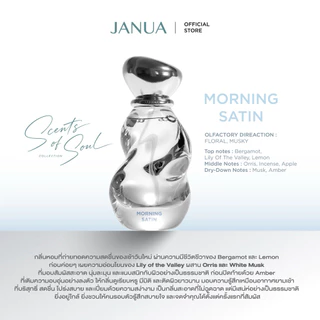 (ร้านค้าเข้าร่วมแคมเปญ) JANUAxBAMBAM ใหม่ SCENTS OF SOUL คอลเลคชั่น - น้ำหอมแจนยัวร์ - Janua ขนาด 30ml Perfume byprw