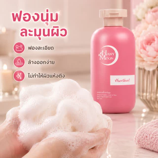 HANYMOON สบู่เหลวอาบน้ำ ซื้อ 1 แถม 1 ขนาดใหญ่ 500ml x 2 ขวด กลิ่นหอมสะอาด ใช้ได้ทุกวัน เลือกได้ 6 กลิ่น