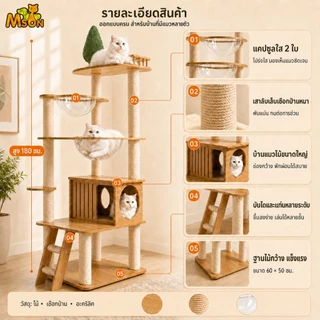 ต้นไม้แมวโมดูลอวกาศขนาดใหญ่ บูรณาการรังแมว แพลตฟอร์มกระโดด อุปกรณ์แมวครบชุด สุดหรู
