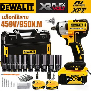 DEWALIT ประแจไฟฟ้าไร้สาย บล็อกไฟฟ้าไร้สาย แรงบิด 950N.m มอเตอร์ไร้แปรงถ่าน แบตเตอรี่ลิเธียม 2 ก้อน ซ่อมรถ เปลี่ยนยาง