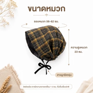 Miss_J พร้อมส่งจากกทม🎀หมวกคลุมผมลายตาราง สไตล์เรโทร เนื้อผ้านุ่ม น้ำหนักเบา ใส่สบาย