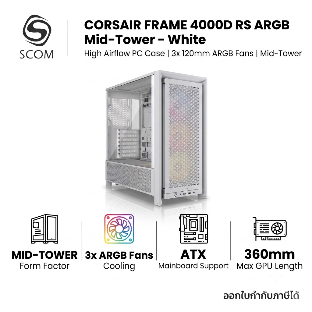 (CASE) เคส CORSAIR FRAME 4000D RS ARGB Mid-Tower PC Case - White (Fan ARGB)