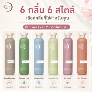 HANYMOON โลชั่นบำรุงผิวกาย สำหรับผิวแห้ง ซื้อ 1 แถม 1 เติมความชุ่มชื้น ผิวนุ่ม 300ml x 2 ขวด