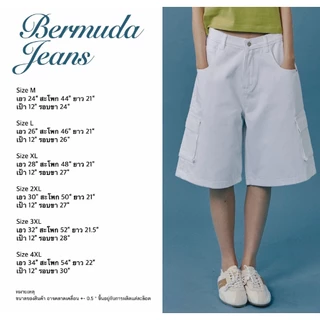 ขาสั้น CHAMNIII รุ่น Bermuda Jeans