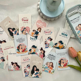 Happy Mother's card การ์ดวันแม่ การ์ดบอกรักแม่_VS.1 [แพ็ค 10 ใบ]