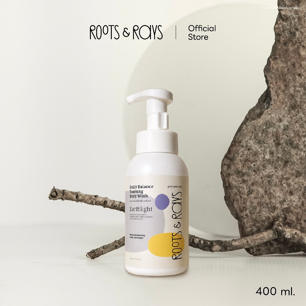 โฟมอาบน้ำ 400ml ฟองนุ่มแน่น อ่อนโยน ผิวไม่แห้งตึง นุ่มชุ่มชื้น กลิ่นหอม | Roots & Rays Foaming Body Wash