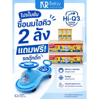 ไฮคิว 1 พลัส3 พลัส ซูเปอร์โกลด์ ยูเอชที HI-Q SuperGold UHT x 2 ลัง (54 กล่อง)แถมฟรีของเล่น 1 ชิ้น
