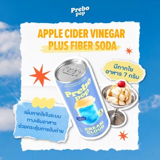 PREBO POP พรีไบโอติก โซดา รส Cream Cloud | 0% Sugar | 7g Fiber | Apple Cider Vinegar