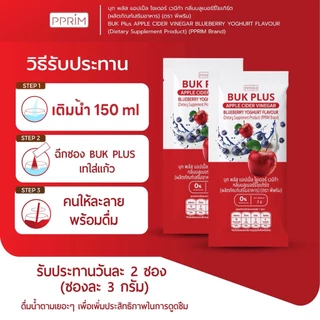 บุกบอลลูน (บอกลามื้อโปรด) : ดูแลน้ำตาล ดูแลแป้ง บุก พลัส แอปเปิ้ล ไซเดอร์ เวนีก้า แบรนด์ PPRIM