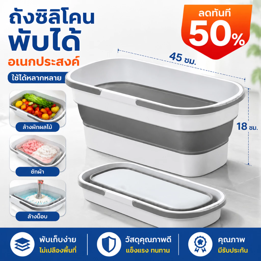 🔥 พับและพกพาได้ 🔥 กะละมังพับได้ กะละมังซิลิโคนอเนกประสงค์ กะละมังล้างผัก ซักผ้า กะละมัง ซิลิโคนอเนกประสงค์ ทนความร้อน กะ