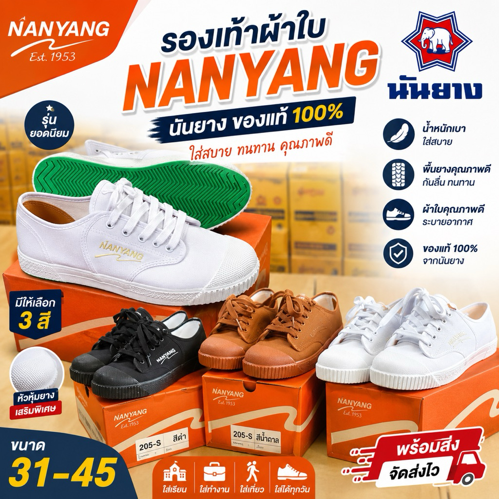 💦พร้อมส่ง💦Nanyang นันยาง รองเท้าผ้าใบนันยาง รองเท้าผ้าใบนักเรียน พื้นเขียว ไซส์ 28-48 รุ่น 205-S รองเท้านักเรียน
