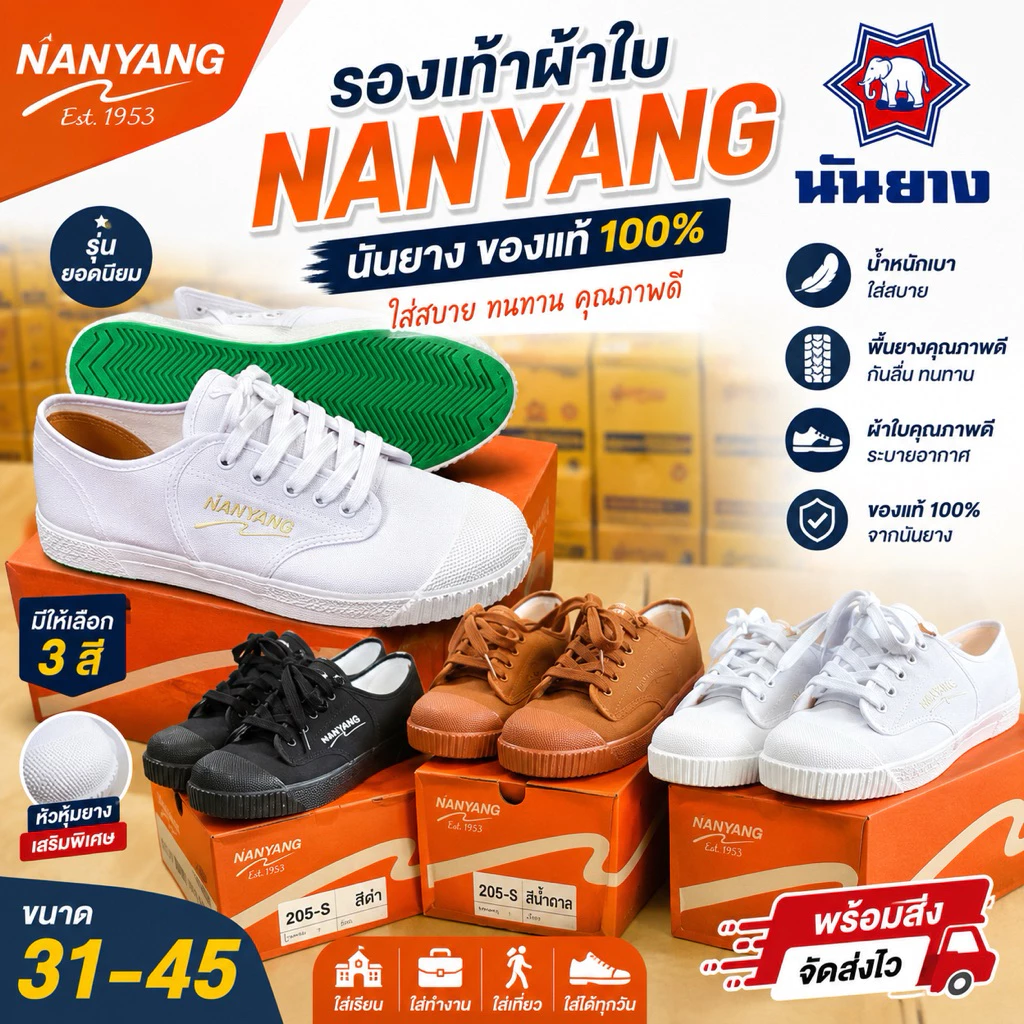 💦พร้อมส่ง💦Nanyang นันยาง รองเท้าผ้าใบนันยาง รองเท้าผ้าใบนักเรียน พื้นเขียว ไซส์ 28-48 รุ่น 205-S รองเท้านักเรียน