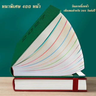 สมุดวางแผนรายสัปดาห์และรายเดือน ปี 2027 ขนาด A5 กระดาษ 100 แกรม ปกแข็งหุ้มหนัง PU พร้อมตารางเวลา