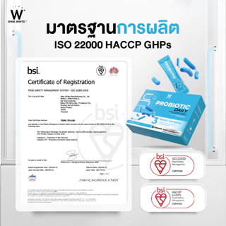 โปร 99 พิเศษเฉพาะในไลฟ์เท่านั้น WINK WHITE โพรไบโอติก รสโยเกิร์ตนมเปรี้ยว ช่วยปรับสมดุลระบบขับถ่าย