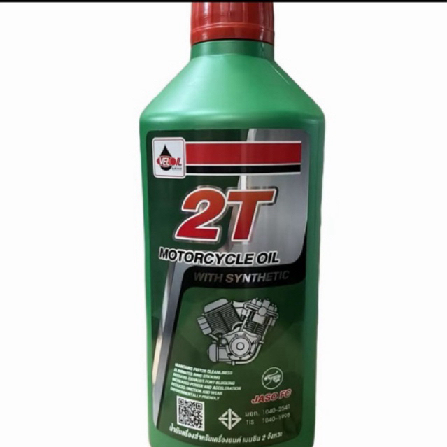 2T เวลลอย กลิ่นหอมสตอเบอร์รี่ ขนาด 500ml