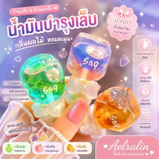 ออยล์บำรุงจมูกเล็บ ช่วยให้หนังรอบเล็บนุ่ม ชุ่มชื้น ไม่แห้งแตกกลิ่นผลไม้หอมสดชื่น ใช้ง่าย พกไปได้ทุกที่