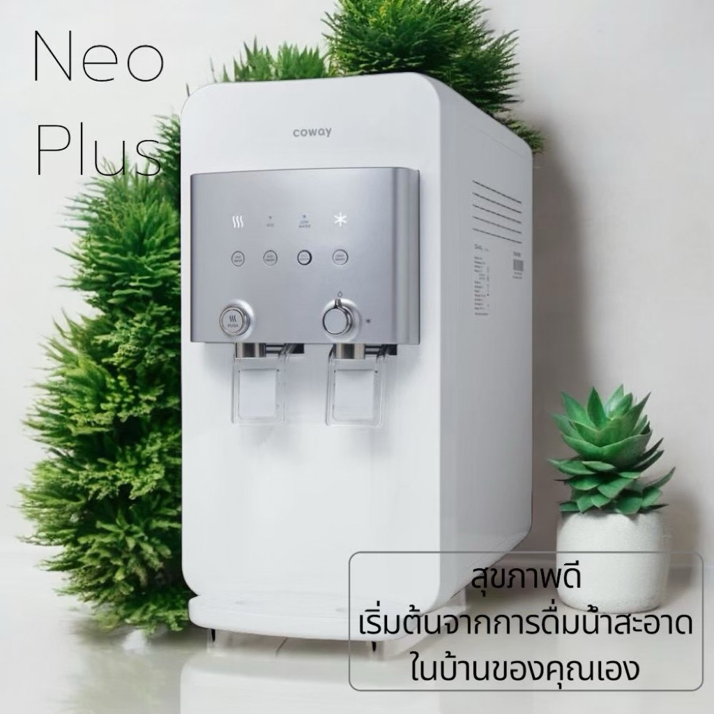 เครื่องกรองน้ำ coway รุ่น นีโอพลัส(CHP-264L) รุ่น Neo Plus (RO)