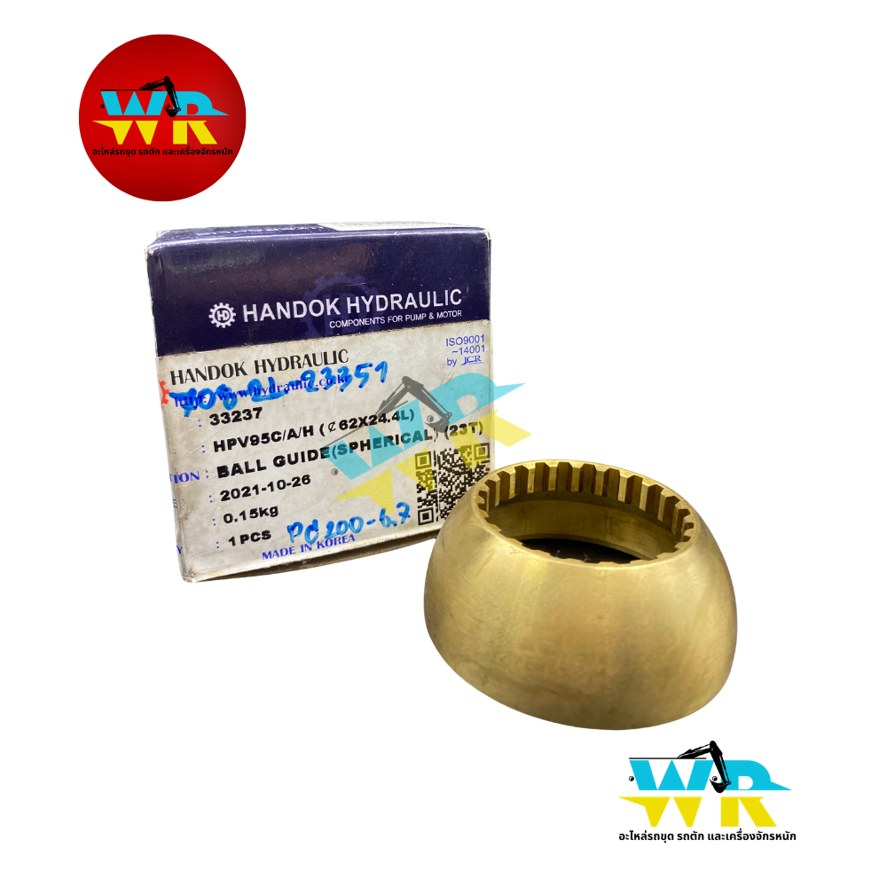 708-2L-23351 BALL GUIDE PC200-6,7,8 (HPV95A,C,H) HD-33237.