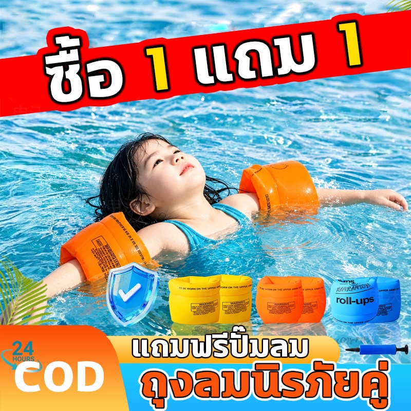 ปลอกแขนว่ายน้ำเด็ก ปลอกแขน กลม ปลอกแขนว่ายน้ำเป่าลม แถบรัดแขนพองได้สำหรับเด็ก ชูชีพชนิดสวมแขนปลอกแขนลอยน้ำ ว่ายน้ำ