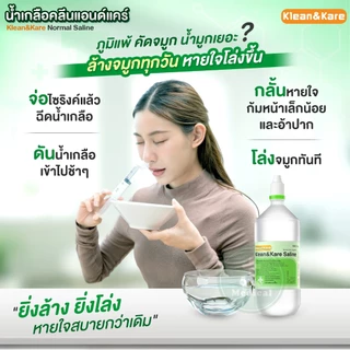 น้ำเกลือ KLEAN&KARE Normal Saline น้ำเกลือล้างแผล น้ำเกลือคลีนแอนด์แคร์ 100 500 1000ml. น้ำเกลือล้างจมูก ทำความสะอาด