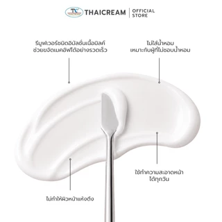 1กิโล Thaicream cleansing milk เช็ดเครื่องสำอาง คลีนซิ่ง เมคอัพ รีมูฟเวอร์ Cleansing Makeup Remover