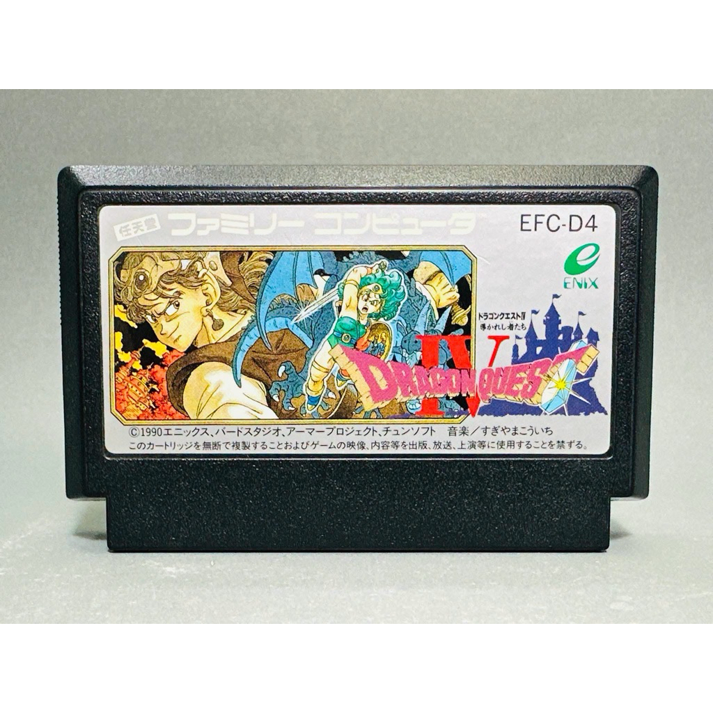 (3) ตลับแท้ Famicom(japan)(fc)  Dragon Quest IV