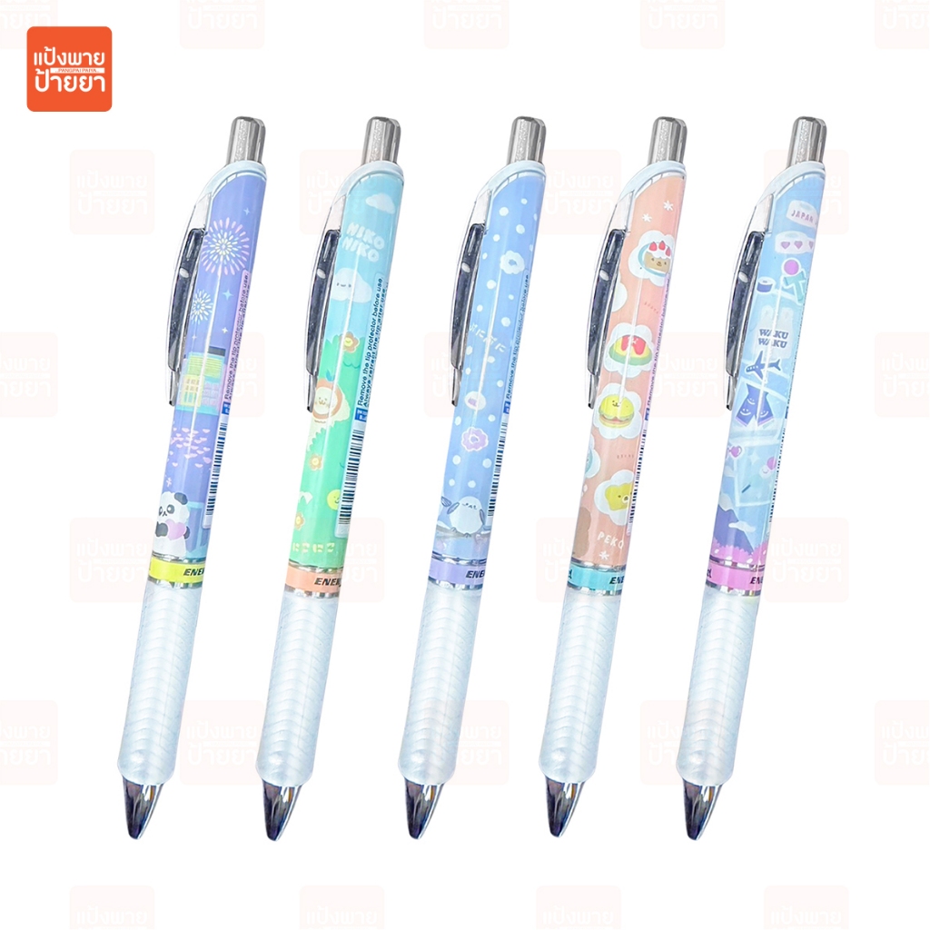 ปากกาเจล Pentel EnerGel Kawaii Limited Edition ขนาด 0.5 mm.