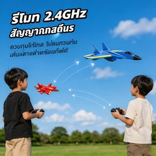 เครื่องบินรบเจ็ท F22 บังคับรีโมท 2.4GHz วัสดุโฟม EPP ทนตก บินได้ทั้งบก