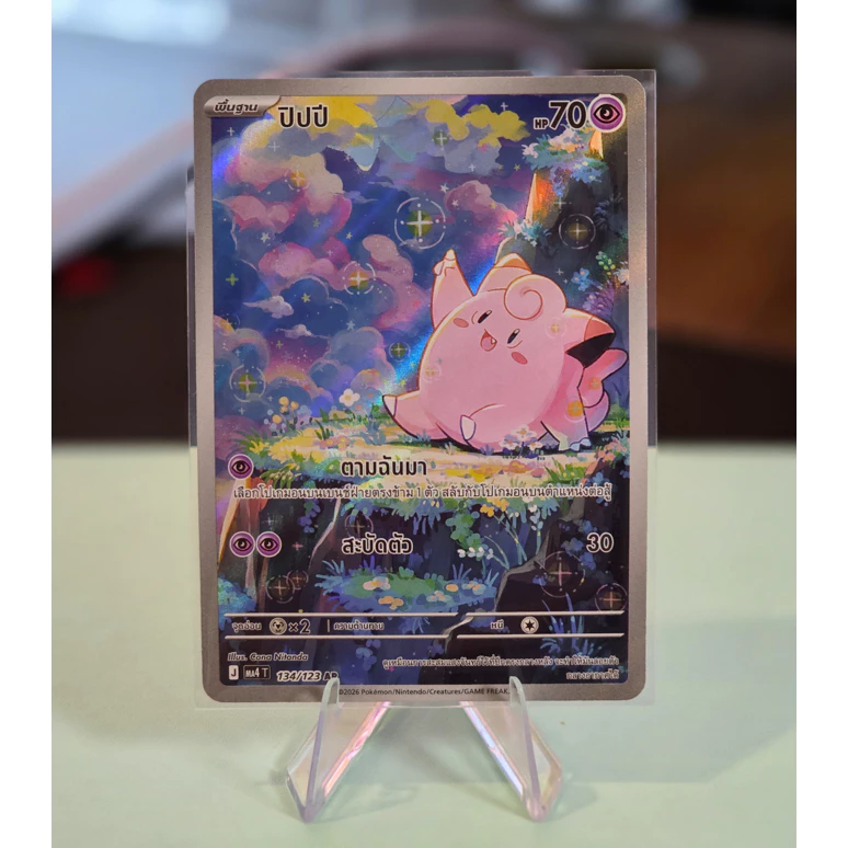 Pokémon TCG Art Rare (AR) NM การ์ด โปเกมอน AR สวยๆ