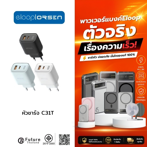 Eloop C31T หัวชาร์จเร็วAdapter Fast Charge PD & QC 30W