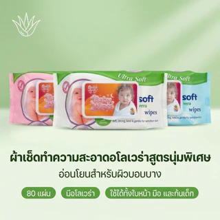 Boqi Factory Baby wipesทิชชู่เปียกเด็ก ทิชชู่เปียก ทิชชู่เปียก 80 แผ่น กระดาษทิชชู่เปียกเด็ก ทิชชู่เปียกพกพาLZ-749