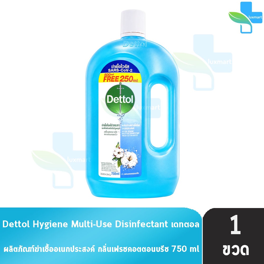 Dettol เดทตอล กลิ่นเฟรช คอตตอน บรีซ 750 มล [1 ขวด สีฟ้า] น้ำยาทำความสะอาดพื้นผิว น้ำยาฆ่าเชื้อโรค เอนกประสงค์