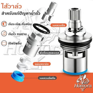 💧แกนก๊อกสแตนเลส 304 แกนวาล์วคุณภาพสูง ทนสนิม ทนแรงดันสูง เปิดปิดลื่น กันรั่ว ใช้งานทนทาน ไส้วาล์วสแตนเลส