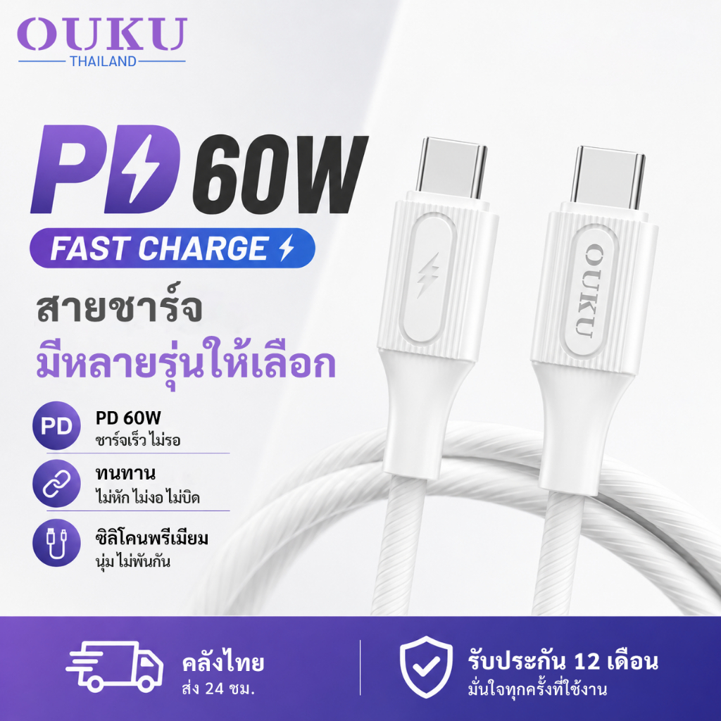 สายข้อมูล OUKU X36 Fast Charge 60W Type-C Lightning Micro data cable ชาร์จเร็ว สายถัก ทนทาน