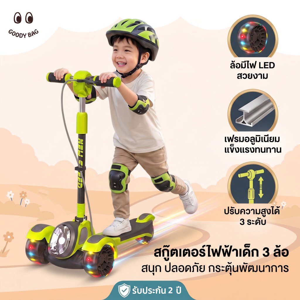 สกู๊ตเตอร์เด็ก Kids Scooter เบรคคู่ ปรับความสูง 4 ระดับ ล้อไฟกระพริบ มีไฟหน้า มีหลายสีให้เลือก เหมาะอายุ 5‑18 ปี