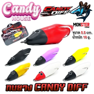 เหยื่อตกปลา กบยางดำน้ำ แคนดี้ดริฟ CANDY DIFF by CANDY House Fishing